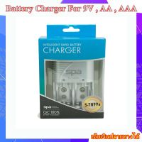 Battery Charger Ni-MH / Ni-Cd For 9V , AA , AAA ..... ที่ชาร์จถ่าน แท่นชาร์จ SPA Universal รุ่น S-7N99A