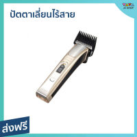 ?ขายดี? ปัตตาเลี่ยนไร้สาย Kemei ตัดดีเสียงไม่ดัง กันขอบได้ KM-5017 - แบตตเลียนตัดผมไร้สาย ปัตเลียนไร้สาย แบตตาเลี่ยน ปัตตาเลี่ยน แบตตาเรียตัดผม แบตตเลียนตัดผม ปัตตาเลี่ยนแท้ บัตตาเลี่ยนแท้ ปัตเลียนตัดผม ปัตตาเลี่ยน ที่ตัดผมผู้ชาย hair clipper