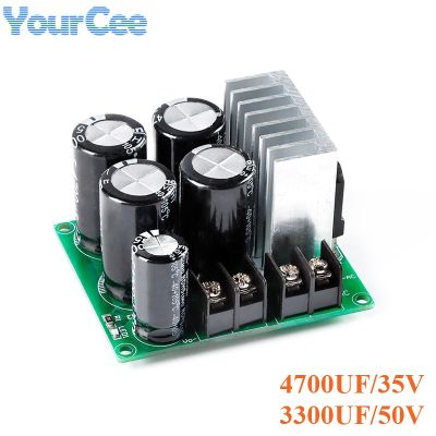 【YF】❡  Supply Rectifier Filter Board Amplifier Non Regulator Module 10A 3300UF/50V 4700UF/35V