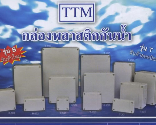 กล่องไฟ-บล็อกกันน้ำ-2x4-4x4-boxกันน้ำ-กล่องกันน้ำ-สีเทา-แบรน์-ttm-กล่องพักสายไฟ