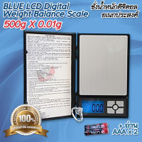 500g X 0.01g Digital Notebook Scale เครื่องมือพิเศษ สำหรับ ชั่ง วัด ตวง อเนกประสงค์ 500 กรัม ชั่งน้ำหนักอาหาร ชั่งเครื่องประดับ ตาชั่งดิจิตอล ที่ชั่ง