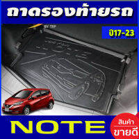 ถาดท้าย เอนกประสงค์สีดำ นิสสัน โน๊ต Nissan Note 2016 2017 2018 2019 2020 2021 2022 2023 ใส่ร่วมกันได้ทุกปี N