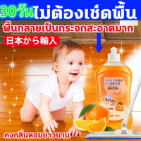 นำเข้าจากญี่ปุ่น น้ำยาทำความสะอาดพื้น น้ำยาถูพื้น หอม500ml พื้นไม้ ลามิเนต หินอ่อน หินขัด กระเบื้อง( Floor Shiny )เคลือบเงาพื้น น้ำยาถูบ้าน