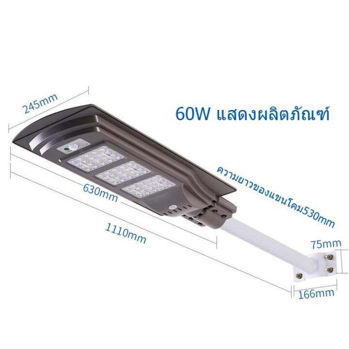 pro-โปรแน่น-ไฟถนนโซล่าเซลล์-โคมไฟพลังงานแสงอาทิตย์-solar-light-led-รีโมท-แถมขายึดพร้อมน็อต-รับประกัน-1ปี-รีโมท-ไม้-กระดก-จู-น-รีโมท-รั้ว-รีโมท-รีโมท-บ้าน-จู-น-รีโมท