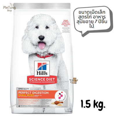 😸 หมดกังวน จัดส่งฟรี 😸 Hills Science Diet Adult 7+ Perfect Digestion Small Bites Chicken, Whole Oats &amp; Brown Rice Recipe Dog Food เม็ดเล็ก สูตรไก่ อาหารสุนัขอายุ7ปีขึ้นไป ขนาด 1.5 kg.