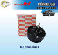 หม้อลมเบรคชั้นครึ่ง Immobilizers ISUZU D-MAX 3000 (8-97363-563-1)