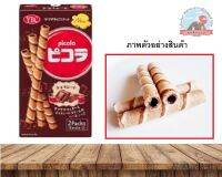 YBC Picora Cream Chocolate Biscuit บิสกิตแท่งสอดใส้รสครีมช็อกโกแลตบรรจุ12แท่ง(1ซอง6แท่งx2ซอง) ヤマザキビスケット  ピコラチョコレート味12本