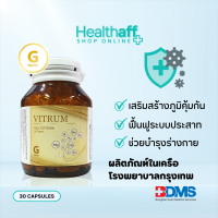 GEVITY Vitrum Multivitamin 30S ผลิตภัณฑ์อาหารเสริมไวทรัมในเครือ BDMS