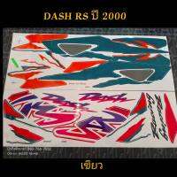 สติ๊กเกอร์ แดช DASH สีเขียว ปี 2000