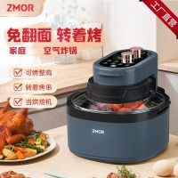 ZMOR โรตารี่หม้อทอด Air Fryer R20ไม่หมุนหม้อทอดไฟฟ้า8L บ้านเตาอบความจุสูง All-In-One Freidora De Aire Sin Aceite