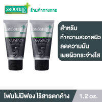 (แพ็ค 2) Smooth E Men 4in1 โฟมล้างหน้าสำหรับผู้ชาย สูตรไม่มีฟอง Non-Ionic 1.2 oz. ทำความสะอาดได้ล้ำลึก ไร้สารตกค้าง ลดความมัน พร้อมเผยผิวกระจ่างใส