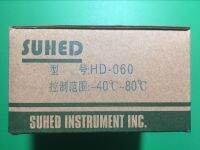 SUHED Compressor Temperature Controller HD-060 Fresh-Keeping Cabinet Temperature Controller HD060เครื่องทำความเย็นและความร้อน Univ