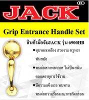 มือจับเดี่ยวJACK รุ่น 6900HB ทองเหลืองทั้งตัว