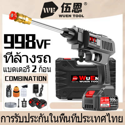 【จัดส่งตลอด 24 ชั่วโมง】เครื่องฉีดน้ำแรงดันสูงไร้สาย 998VF 20V อุปกรณ์ครบ ทำโฟมได้ ล้างรถ รดน้ำต้นไม้ เครื่องฉีดน้ำแรงดันสูง ปืนฉีดน้ำแรงดันสูง