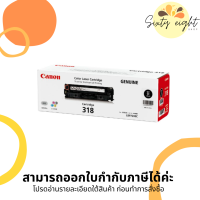 CANON Cartridge-318 Black / Cyan / Magenta / Yellow Toner Original ของแท้