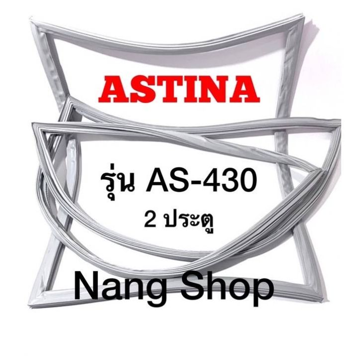 ขอบยางตู้เย็น-astina-รุ่น-as-430-2-ประตู