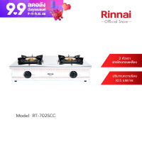 [จัดส่งฟรี] Rinnai เตาแก๊สตั้งโต๊ะ 2 หัวเตา รุ่น RT-702SCC