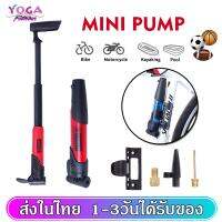 AnzSelection กล้องวงจรปิด ที่สูบลมจักรยาน Mini Bicycle Pump ที่สูบลมแบบมือสูบ ที่สูบลม สูบลมจักยาน แบบพกพา ปั๊มลม สระน้ำเป่าลม Basketball Cycling