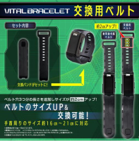 [Ready Stock] Bandai VITALBLACELET SPARE BELT(LONG BLACK)