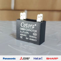 (3.0uF) รับประกัน 1 ปี CBB61 คาปาซิเตอร์ Cotora คาปาซิเตอร์พัดลม 450VAC 50/60Hz พัดลมฮาตาริ มิตซูบิชิ แคปรันพัดลม อะไหล่พัดลม พิน PIN 17 x 39 x 29 มม.