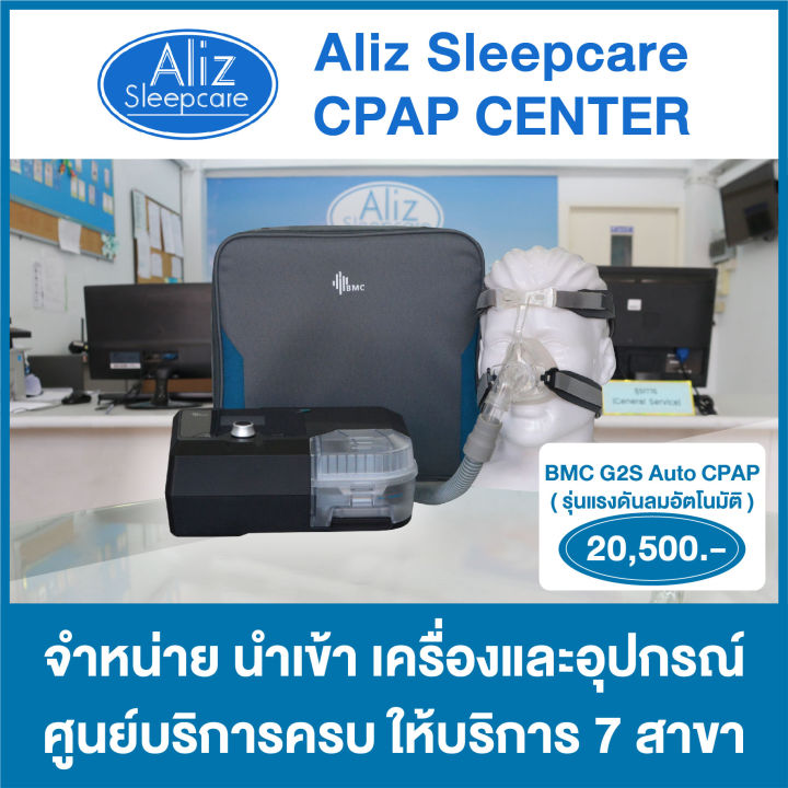 bmc-resmart-g2s-a20-auto-cpap-หน้ากาก-n2-nasal-mask-humidifier-รักษานอนกรน-รับประกันสินค้า-1-ปี