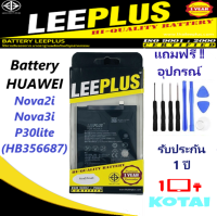 แบตเตอรี่ P9/แบตเตอรี่ Y72018/Y7pro/Battery Huawei P9/P9lite/Y7pro/Y6prime HB3742A0/LEEPLUS แบตคุณภาพรับประกัน 1ปี