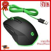 ✨✨#BEST SELLER เมาส์เกมมิ่ง HP Pavilion Gaming Mouse 200 A/P ประกัน 1 ปี ##ที่ชาร์จ หูฟัง เคส Airpodss ลำโพง Wireless Bluetooth คอมพิวเตอร์ โทรศัพท์ USB ปลั๊ก เมาท์ HDMI สายคอมพิวเตอร์