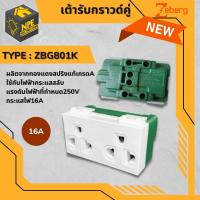 เต้ารับกราวด์คู่ ZEBERG ZBG801K