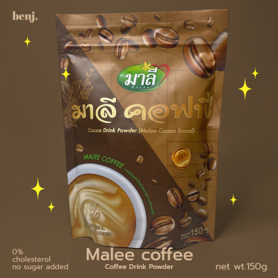 มาลีคอฟฟี่ กาแฟมาลี Malee Coffee Drink Powder เครื่องดื่มกาแฟปรุงสำเร็จชนิดผง 1ถุง(150กรัม)