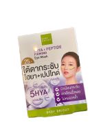 Baby Bright 5HYA &amp; Peptide Firming Eye Mask เบบี้ไบร์ท อาย มาส์ก ( 1 กล่อง = 6 ชิ้น)