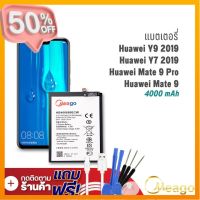 Meago แบตเตอรี่ Huawei Y9 (2019) / Y9 (2018) /Y7 (2019) / Mate 9pro / Mate 9 / HB406689ECW แบตแท้ 100% รับประกัน1ปี #แบตเตอรี่  #แบตมือถือ  #แบตโทรศัพท์  #แบต  #แบตเตอรี