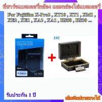 Battery Charger For Fujifilm X-Pro2 , XT10 , XT1 , XM1 , XE2 , XE1 , XA2 , XA1 , HS50 , HS30 ... แท่นชาร์จแบตเตอรี่กล้องฟูจิ Battery Charger For Fujifilm NP-W126 และกล่องใส่แบตเตอรี่ JJC BC-NPW126