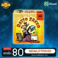 บอร์ดเกม [ของแท้] Ratto Zakko (Natty Ratty)