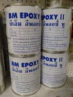 กาวอีพ็อกซี่ 10 กก. sun epoxy ใช้ติดซ่อมแซมส่วนที่เป็นเหล็ก อลูมิเนียม สังกะสี คอนกรีต ไม้ พลาสติกแข็ง และวัสดุทุกชนิด