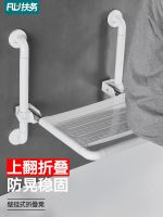 ❡ Folding stool bathroom shower seat antiskid safety armrest the old toilet bathe elderly sit