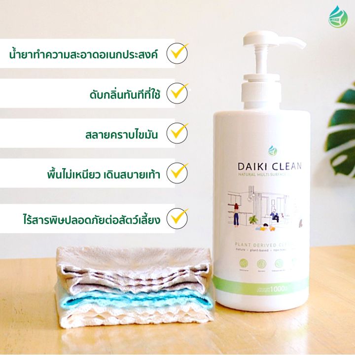 ไดกิคลีน-น้ำยาดับกลิ่นทำความสะอาดปลอดภัยต่อสัตว์เลี้ยง-500ml-ส่งฟรี