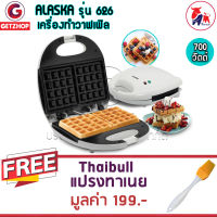 Letshop เครื่องทำวาฟเฟิล เครื่องอบขนม Waffle Maker ALASKA-626(สีขาว) แถมฟรี! ชุดแปรงทาเนย