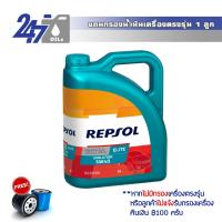 น้ำมันเครื่อง เรปโซล REPSOL ELITE EVOLUTION 5W-40 ขนาด 5 ลิตร