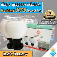 โคมไฟหัวเสาโซล่าเซลล์ รุ่น 25CM รุ่น JD-X75-2P ปรับได้ 2 แสง ใช้ไฟได้ 2 ระบบ พลังงานแสงอาทิตย์และไฟบ้าน กันน้ำ (ซื้อคู่ถูกกว่า)