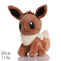 ◄❣ 20cm Size Pokemon Eevee Plush Doll Model Toy