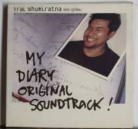 CD ซีดีเพลง ตรัย ภูมิรัตน MY DIARY ORIGINAL SOUNDTRACK