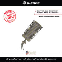 G Code - Soft Shell Scorpion Pistol Mag Carrie Tall [Green Frame Green Shell] ซองใส่อุปกรณ์ กระเป๋าเล็ก แบบพกพา ซองโทรศัพท์ ซองแม็กติดเข็มขัด