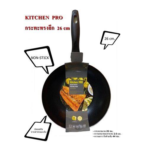 กระทะเคลือบ-kitchen-pro-non-stick-frying-pan-26-cm