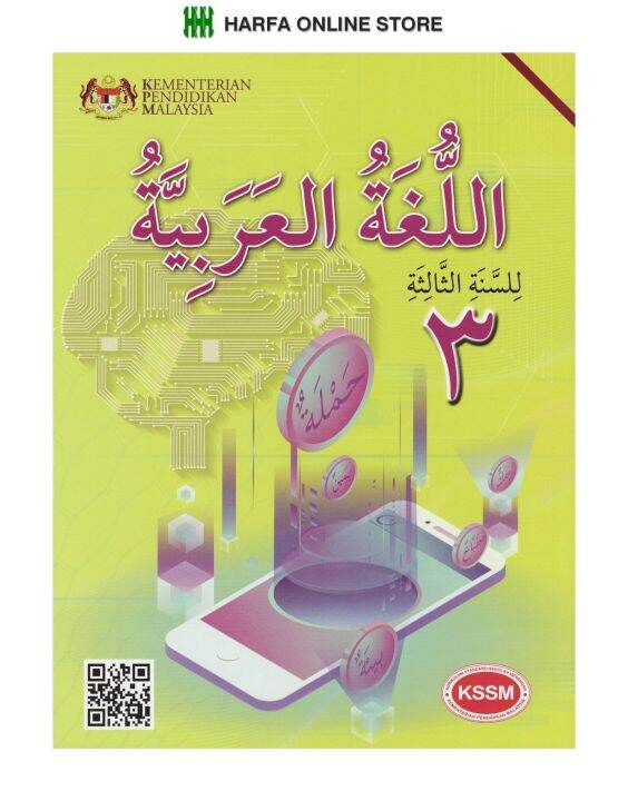 Buku Teks Bahasa Arab Tingkatan 3 KSSM ( TB FORM 3 ) | Lazada