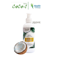 Coco-1 Coconut Oil Body Lotion โลชั่นสูตรผสมน้ำมันมะพร้าวโคโค่วัน 250ml