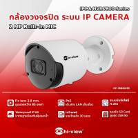 กล้องวงจรปิดHiview IP Camera รุ่น HP-78B202PE