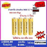 ถ่านชาร์จคุณถาพสูง UltraFire Li-ion 18650 3.7v 9800 mAh จำนวน 5 ก้อน หัวนูน (ไม่ไช่ถ่านAAหรือAAA)