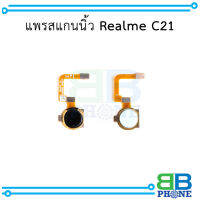 แพรสแกนนิ้ว Realme C21 อะไหล่มือถือ อะไหล่สายแพร สินค้าส่งในไทย (แจ้งสีที่ต้องการทางข้อความ)