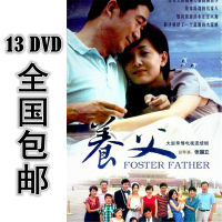 Adoptive father 13 * DVD 40 episode Chinese character HD Zhang Guoli Niu Li