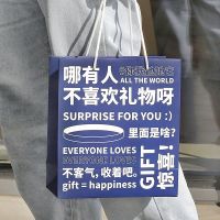 【Ready】? Creative funny text gift bag who doesn’t like gifts? Birthday surprise gift portable paper bag
